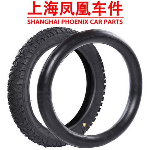 凤凰自行车轮胎内胎加厚内外胎