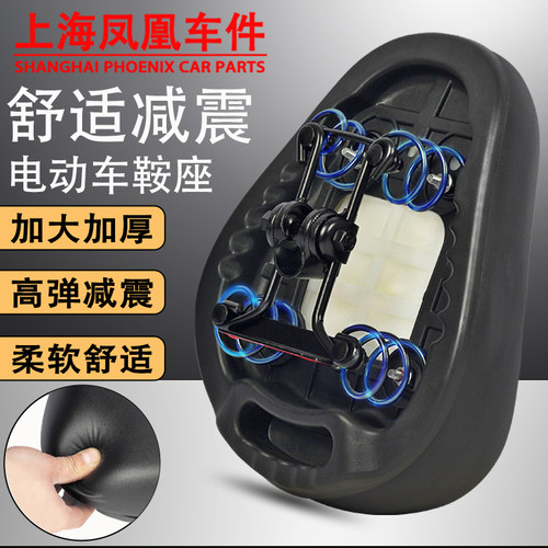 电动车坐垫车座电瓶车坐椅子自行车鞍座四弹簧代驾车座包防水通用