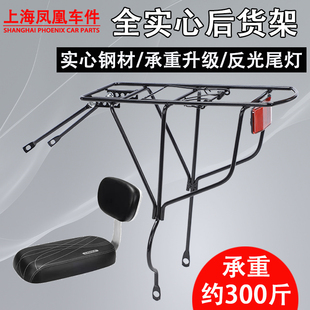 上海凤凰车件山地自行车后座架载人24寸后座货架26寸山地车后货架