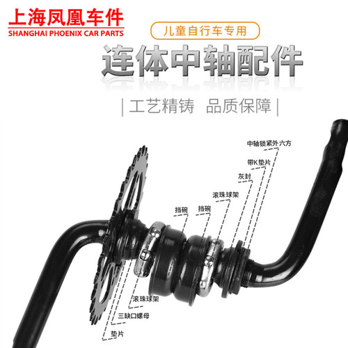 儿童自行车连体中轴档碗球架