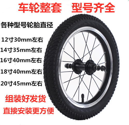 儿童自行车钢圈车轮铝圈轮组