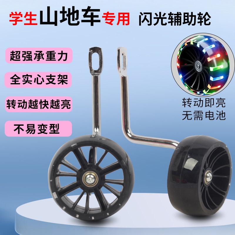 适用凤凰儿童自行车辅助轮单车18/20寸单速车加装平衡副轮侧轮子