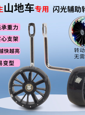 适用凤凰儿童自行车辅助轮单车18/20寸单速车加装平衡副轮侧轮子