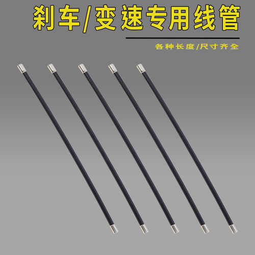 山地车刹车线管变速线管线芯