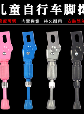 上海凤凰车件自行车脚撑儿童车梯停车架单车14寸16寸20寸支撑车梯