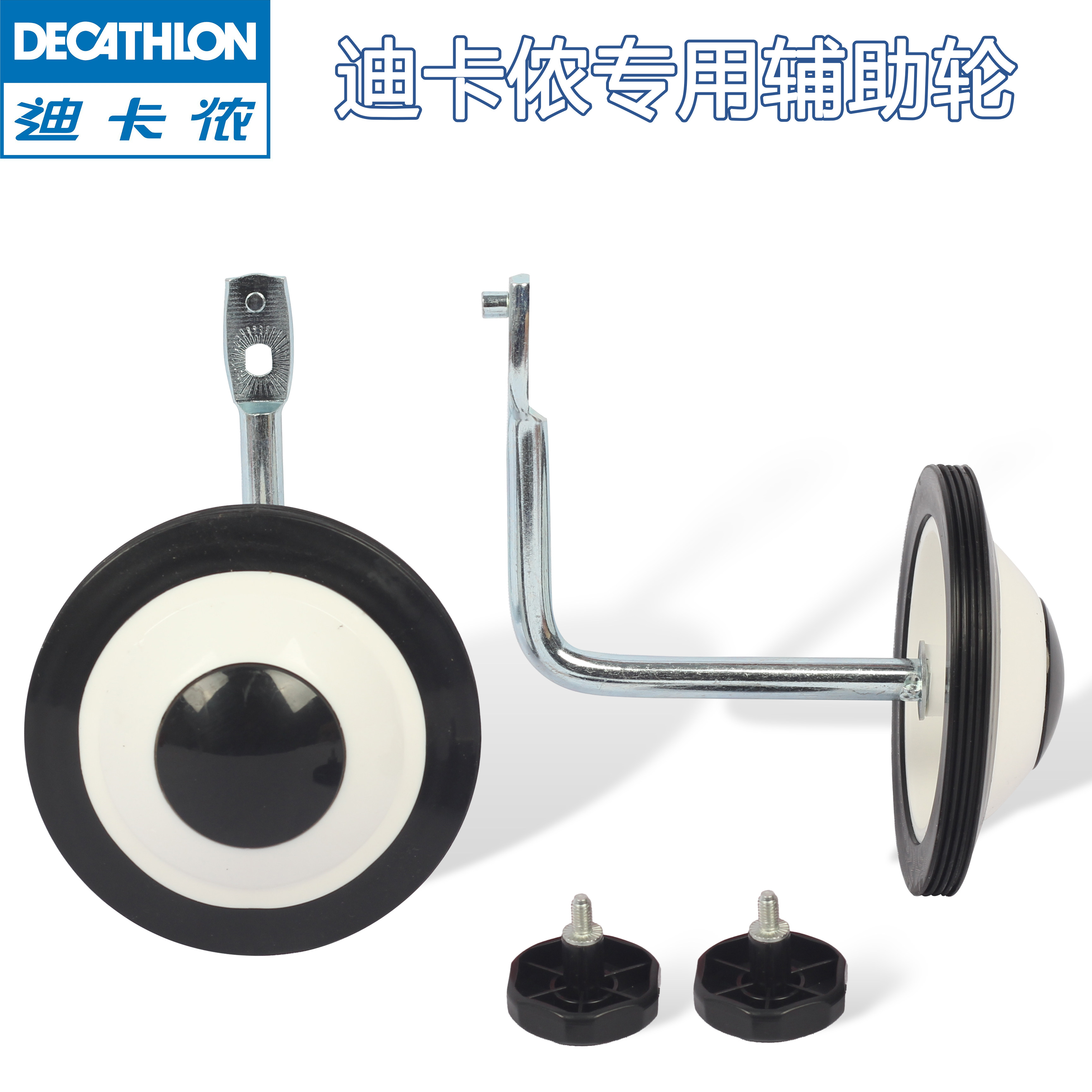 迪卡侬儿童自行车辅助轮14寸/16寸静音童车侧轮平衡辅助轮配件