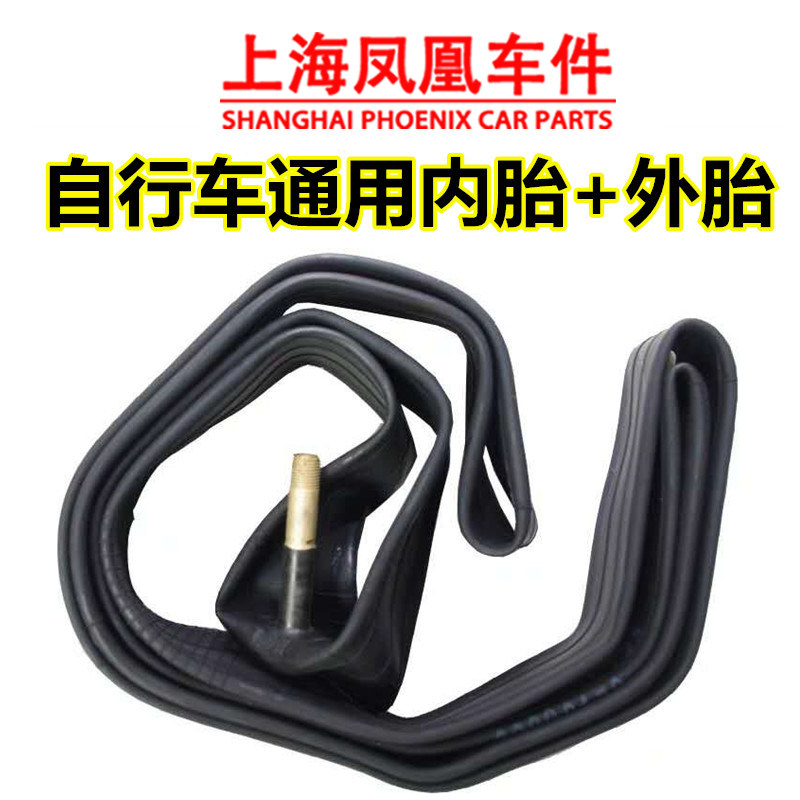 上海车件山地自行车轮胎24 26 27.5寸X1.95加长嘴单车内外胎
