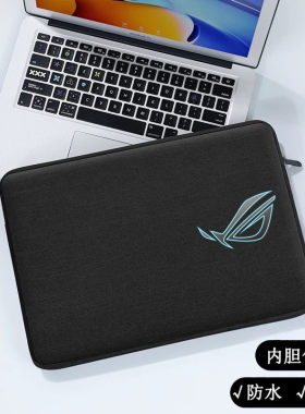 防水加绒ROG游戏本内胆包