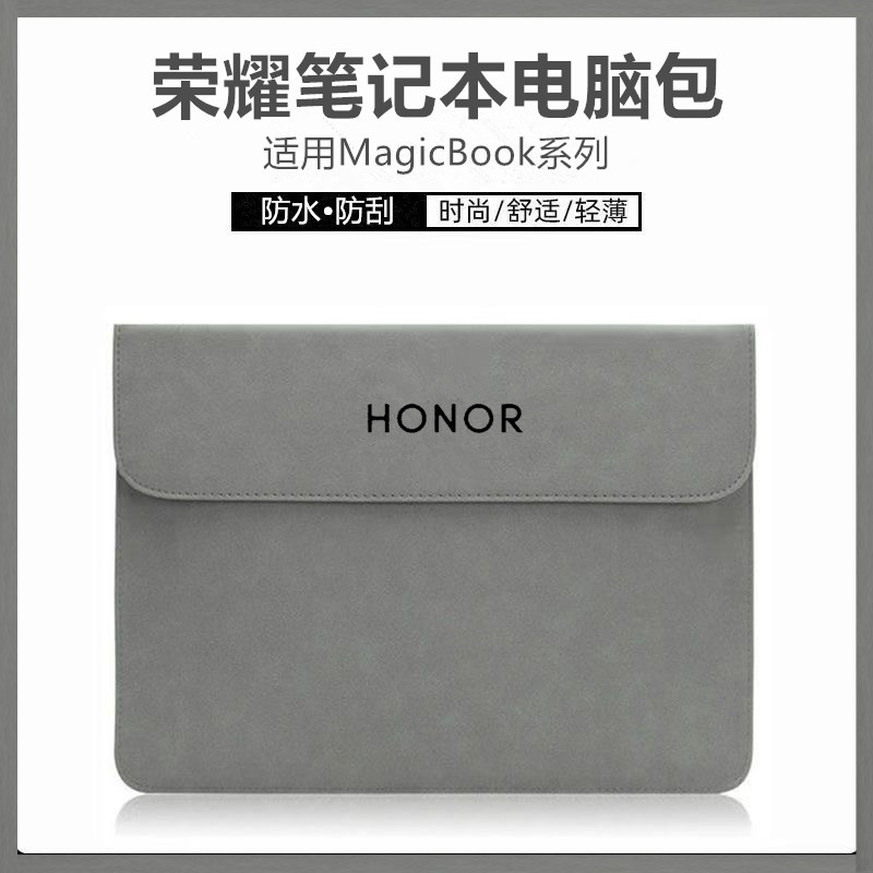 保护套适用荣耀MagicBook X14/V15/X16 Pro笔记本内胆包14/15.6/16英寸电脑V14收纳袋防水防刮轻薄简约男女 3C数码配件 笔记本电脑包 原图主图