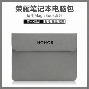 X14 X16 保护套适用荣耀MagicBook V15 16英寸电脑V14收纳袋防水防刮轻薄简约男女 Pro笔记本内胆包14 15.6