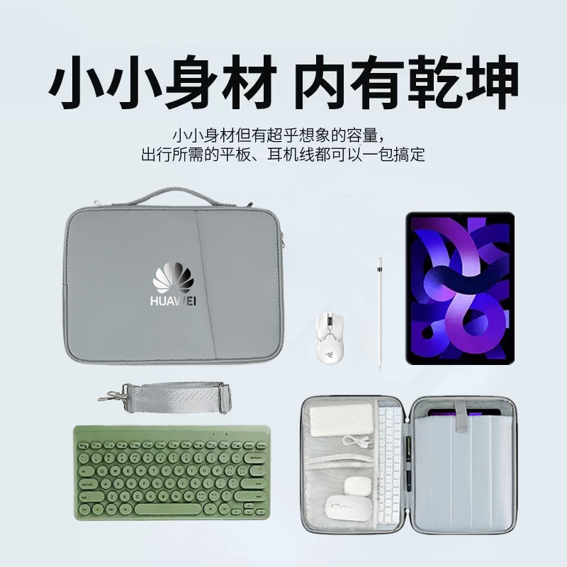 适用华为平板MatePad Air11.5/12.2英寸Pro13.2/12.6/11/10.8手提包Book EGO收纳袋se10.4单肩内胆保护套防水