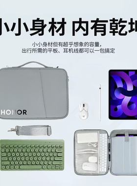 适用荣耀MagicPad平板10/9/V7/X8 Pro手提包11/11.5/12.1/12.3/13英寸电脑保护套防水全开单肩斜挎收纳袋简约