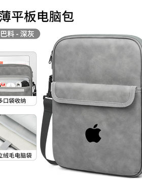Apple苹果Ipad平板电脑包
