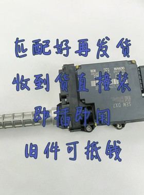 东风风神AX7风度MX5手刹模块电子驻车控制器手刹电机EPB控制单元