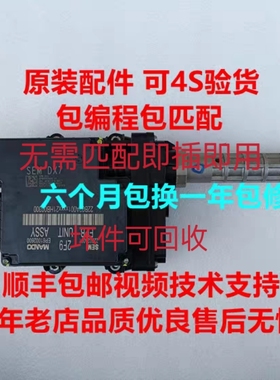 东南DX7电子手刹控制器手刹模块电脑EPB手刹电机无需匹配即插即用