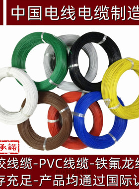 UL1332铁氟龙电子线材 高温FEP镀锡纯铜 工业用AWG12至28号