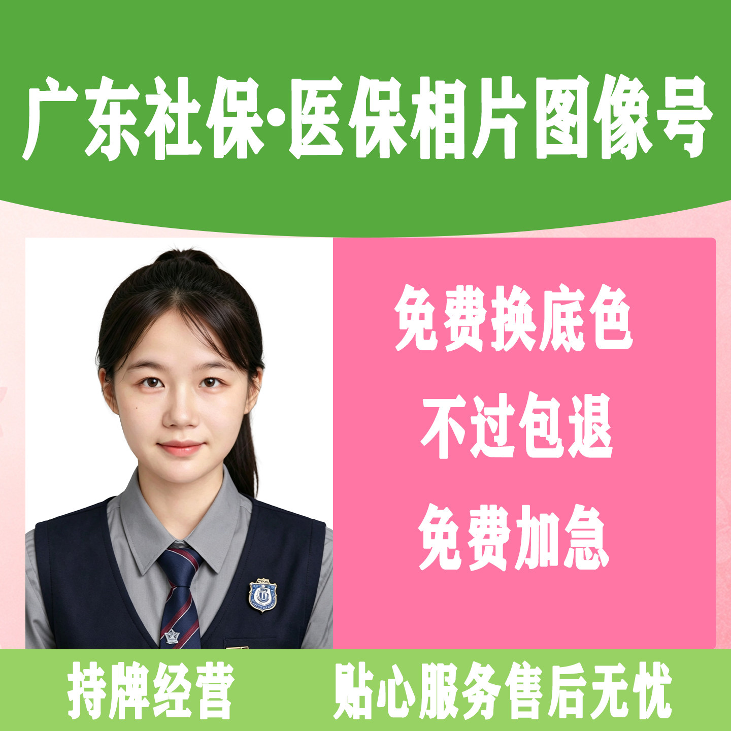 广东省数字相片采集回执社保医保相片图像号证件照数码回执深圳东