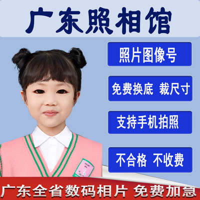 港澳照片回执深圳广州佛山中山