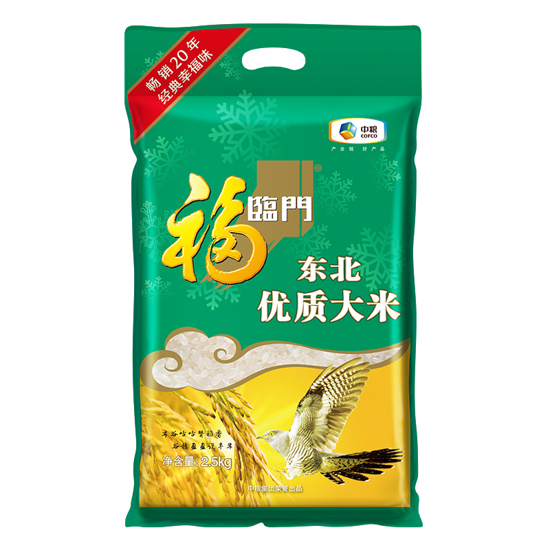 福临门东北大米中粮优质2.5kg