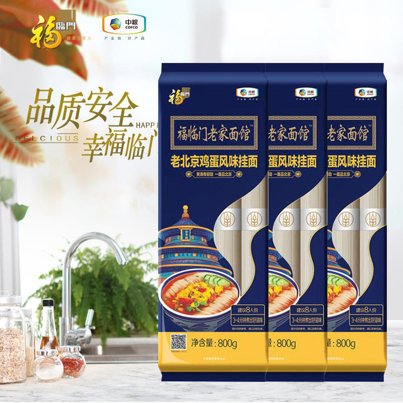 福临门老家面馆老北京鸡蛋风味挂面800gX3袋速食挂面怎么样,好用不?
