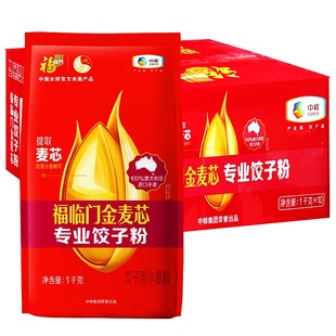 福临门饺子粉1kg*10袋澳大利亚小麦粉金麦芯面粉 家庭装 中粮出品