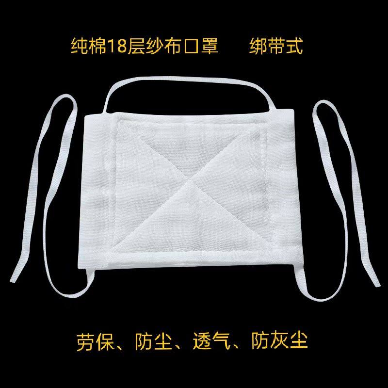 渝利安100%纯棉18层纱布口罩防尘