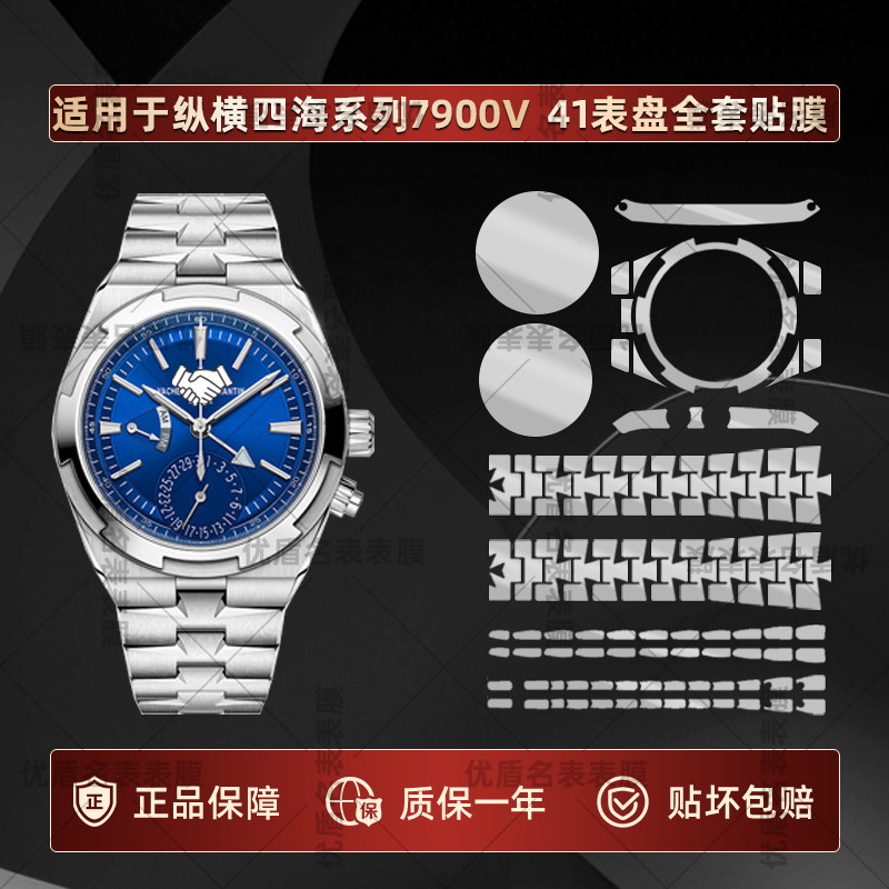 高清贝贝坚自动修复江诗丹顿