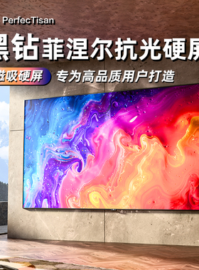 钉子科技黑钻菲涅尔抗光硬屏透镜投影仪幕布超窄边3D/4K 超高清100/120英寸画框幕 16:9家庭影院客厅卧室家用