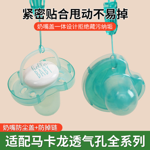 适用新安怡飞利浦安抚奶嘴防尘盖罩防掉链收纳盒子保护套马卡龙