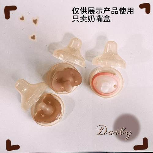 适配佳尔优优新安怡世喜安抚奶嘴收纳盒外出便携防尘奶嘴盒盖消毒