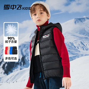 雪中飞儿童羽绒马甲童装男童女童中大童2023年新款洋气连帽轻薄
