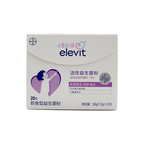 小爱乐维elevit活性益生菌粉即食型益生菌粉20袋装