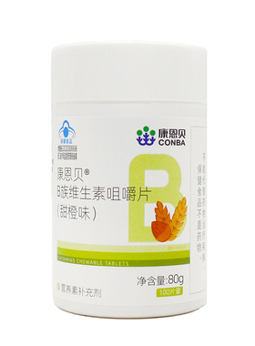康恩贝多种B族维生素复合片维生素vb1b2b3b6b12咀嚼片甜橙味100片