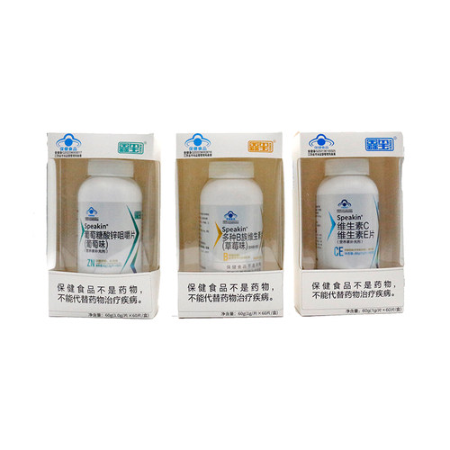 鑫玺Speakin维生素C维生素E片多种B族维生素片葡萄糖酸锌咀嚼片