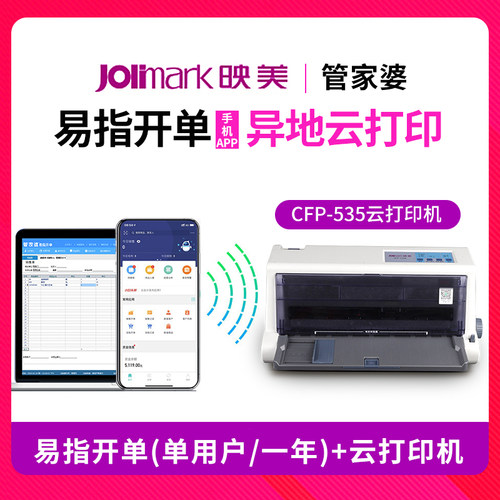 7层复写 远程办公 联网即用 网口+WIFI+USB