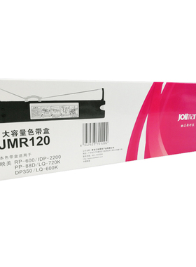 映美JMR120色带架专用RP-600 LQ-600K/LQ-600KII/LQ-720K TP-600K/ RP-600