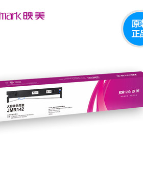 映美原装色带JMR142针式打印机色带盒架耗材,适用于:FP-8600KII、FP-8400KIII(Y8)系列