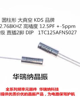 DT-38 32.768KHZ 32.768K 1TC125ANFNS027 12.5PF +-5ppm 晶振