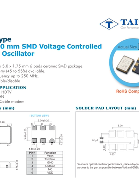 VCXO 7050 车规级 压控有源晶振 VCONT 泰艺 30.72M 30.72MHZ宽温