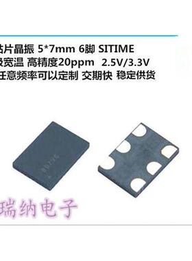 SIT9102AC-243N25E200.000000 200M 200MHZ LVDS 7050 2.5V 晶振