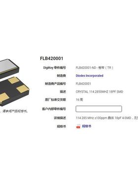 SARONIX-eCERA FLB420001 114.285M 114.285MHZ 18PF 3225 晶振