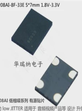 SIT8208AI-8F-25E 13.500M 13.500MHZ 低抖动 低相噪晶振 7050