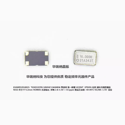 TG5032CFN 10.0000M CAGNDA0 10M 10MHZ VCTCXO 压控温补晶振5032