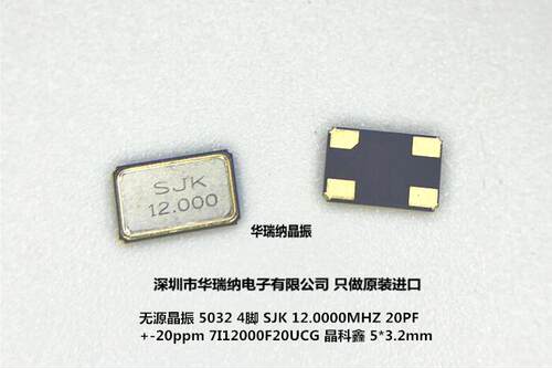 无源工业级503212MHZSJK