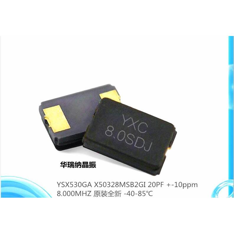 无源晶振50322脚8MYSX530GA