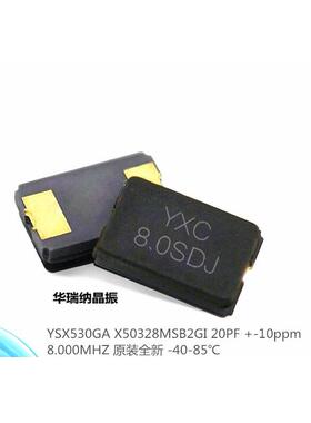 XG1EL89CSI-111YLC-8M 8MHZ 8.000MHZ 5032 2脚 无源晶振 8M 20PF