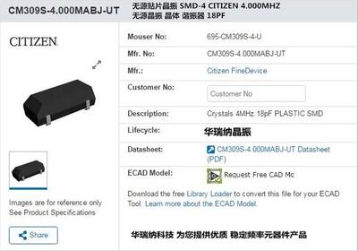 CITIZENCM3094.000晶振西铁城