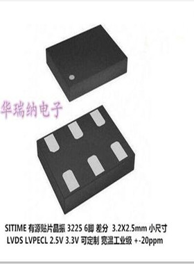 SIT9121AI-2B3-33S 52M 52MHZ 52.000MHZ LVDS 3225差分晶振 3.3V