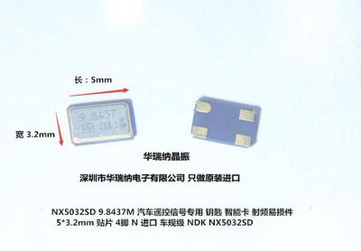 9.84375MHZ无源晶振5032