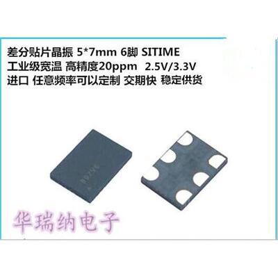 差分晶振LVDS7050622.08M